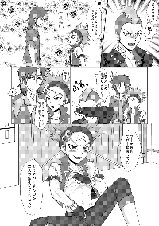 crow_hogan male rule34 tagme yu-gi-oh! yu-gi-oh!_5d's