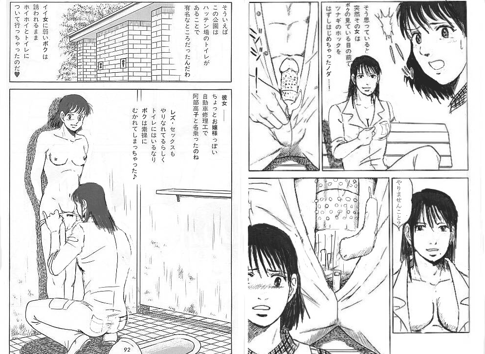 female kuso_miso_technique manga monochrome multiple_females multiple_girls parody rule34 rule_63 translation_request vibrator yaranaika yuri