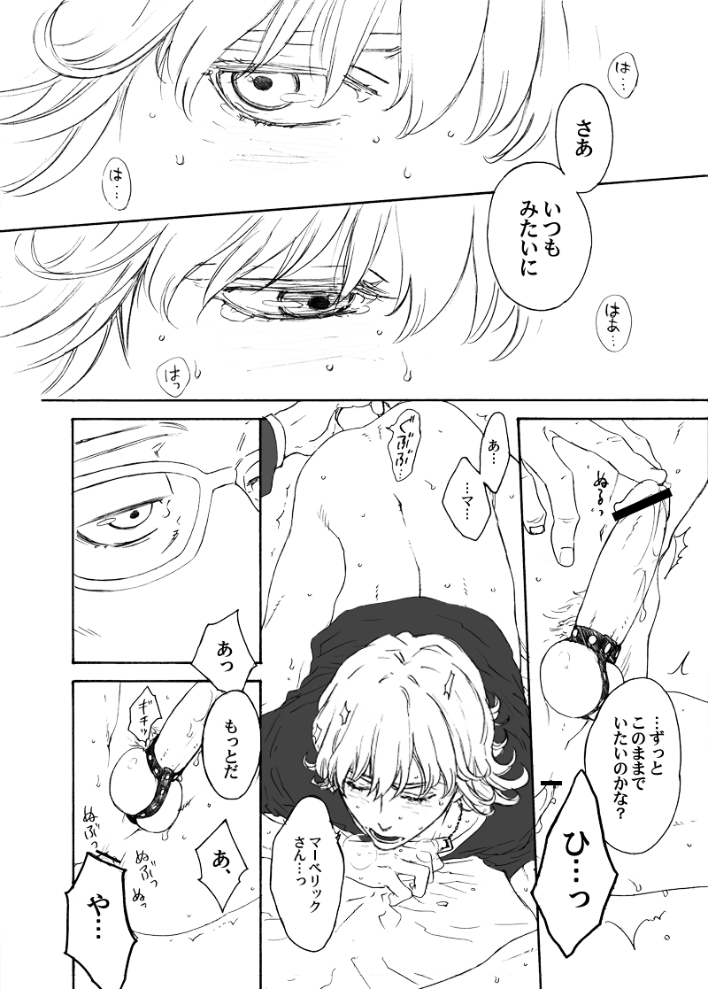 albert_maverick barnaby_brooks_jr. male male_only rule34 tagme tiger_and_bunny