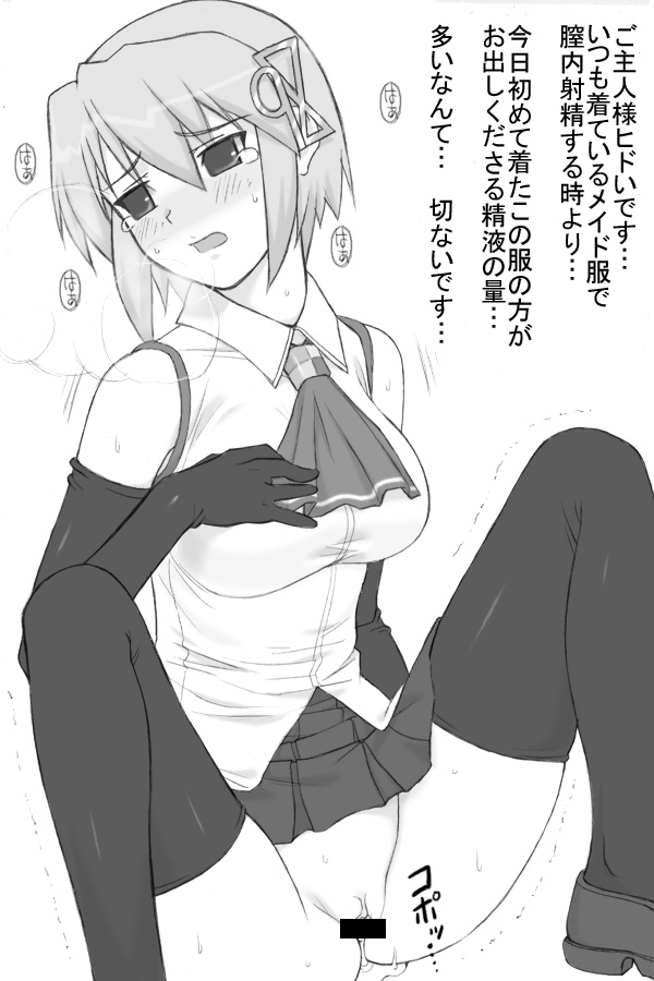 98-tan after_sex blush censored cosplay cum cumdrip elbow_gloves female gloves kotonomiya_yuki microsoft microsoft_windows monochrome os-tan rule34 shichimenchou simple_background solo suigetsu thighhighs windows_98 zettai_ryouiki