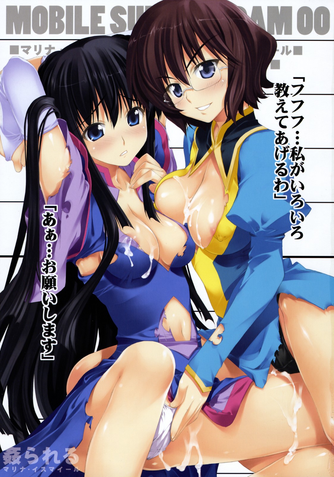 2girls areola areolae breasts bukkake cum cum_on_body cum_on_breasts cum_on_lower_body cum_on_thighs cum_on_upper_body female glasses gundam gundam_00 highres long_hair marina_ismail multiple_females multiple_girls nipples panties puffy_nipples rule34 scan shirin_bakhtiar torn_clothes underwear yan-yam yuri