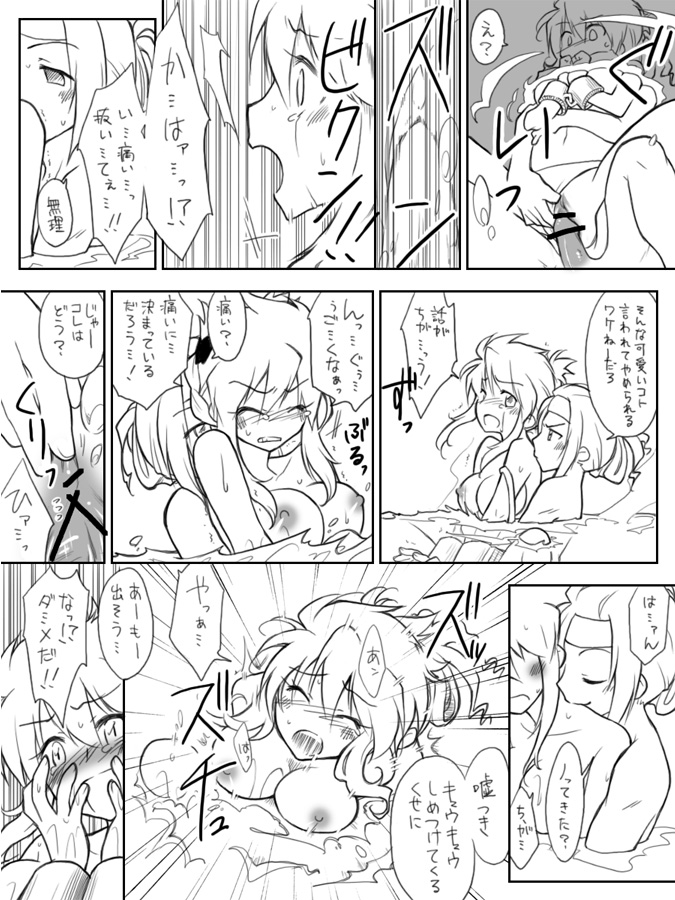 blush breasts comic female fingering human long_hair male mimo1 monochrome regal_bryant rule34 rule_63 straight tales_of_(series) tales_of_symphonia tear translation_request zelos_wilder