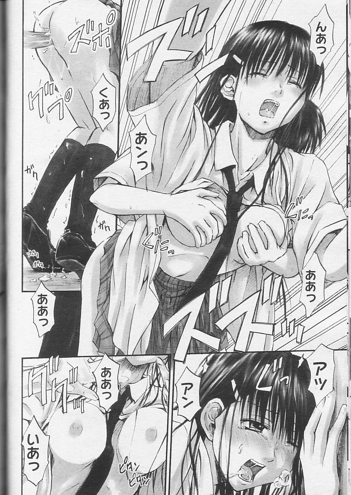 female hagure_tanishi manga monochrome rule34 school_uniform sex shuuchakueki_kara_hajimeyou translation_request