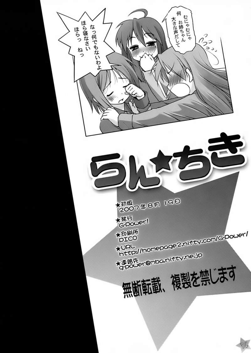 comic female kagami_hiiragi konata_izumi lucky_star rule34 tsukasa_hiiragi