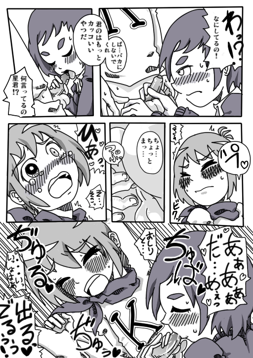 chargeman_ken! clothing comic hoshi-kun ken_izumi male male_only oral_sex rule34 translation_request yaoi zagyaaaaaaaaa