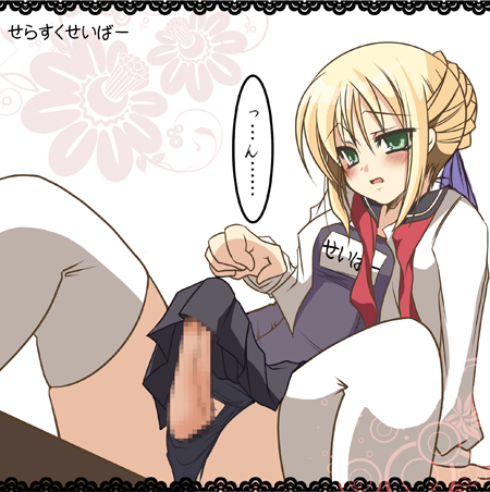 1futa artoria_pendragon blonde_hair blush censored fate/stay_night fate_(series) futa_sans_balls futanari green_eyes intersex lowres one-piece_swimsuit penis penis_under_skirt rule34 school_swimsuit school_uniform serafuku skirt skirt_lift solo_futa swimsuit thighhighs toki_ai type-moon
