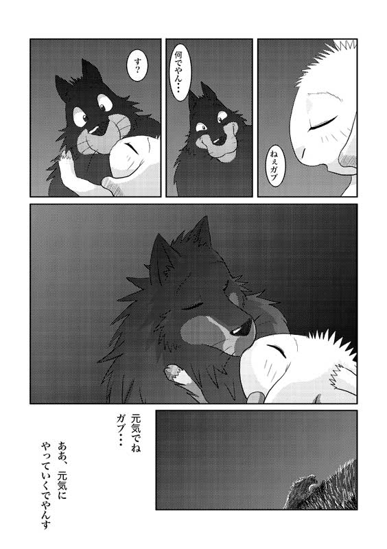 bovid canid canine canis caprine comic dialogue duo e621 feral gabu goat greyscale japanese_text kemono kissing love male male/male mammal mei_(one_stormy_night) monochrome multiple_scenes one_stormy_night text translated unknown_artist wolf