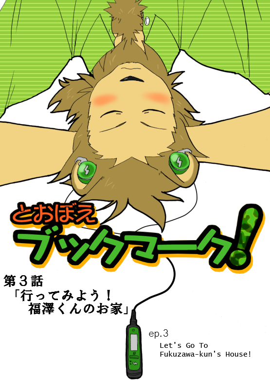 anthro chest_tuft clothing comic cotton_(artist) e621 felid fukuzawa fur lion male mammal pantherine solo tooboe_bookmark tuft