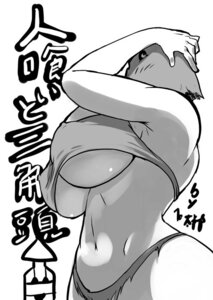 Rating: Questionable Score: 0 Tags: 1girls bag_on_head bikini breasts dark_souls erect_nipples female fromsoftware large_breasts maneater_mildred monochrome navel nipples rule34 sashizume_soutarou solo swimsuit underboob User: bunchy7s