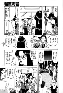 Rating: Explicit Score: 0 Tags: accessory anthro base_three_layout black_and_white blockage_(layout) borderless_panel canid canine clothing comic e621 eyewear female glasses group hi_res human japanese_text kazgok male male/female mammal modified_penis monochrome necktie oral seven_frame_image suit text translation_request vertical_blockage User: bunchy7s