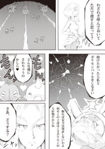 Rating: Safe Score: 0 Tags: ambiguous_gender calem_(pokemon) chespin comic e621 female generation_6_pokemon greyscale human japanese_text mammal miyao_yu monochrome nintendo pokemon pokemon_(species) text trainer translated User: bunchy7s Rating: Safe Score: 0 Tags: ambiguous_gender calem_(pokemon) chespin comic e621 female generation_6_pokemon greyscale human japanese_text mammal miyao_yu monochrome nintendo pokemon pokemon_(species) text trainer translated User: bunchy7s