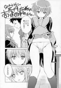 Rating: Questionable Score: 0 Tags: clothing comic female highres kyon male nagato_yuki okazaki_takeshi panties rule34 school_uniform short_hair skirt skirt_lift suzumiya_haruhi_no_yuuutsu translation_request underwear User: bunchy7s Rating: Questionable Score: 0 Tags: clothing comic female highres kyon male nagato_yuki okazaki_takeshi panties rule34 school_uniform short_hair skirt skirt_lift suzumiya_haruhi_no_yuuutsu translation_request underwear User: bunchy7s