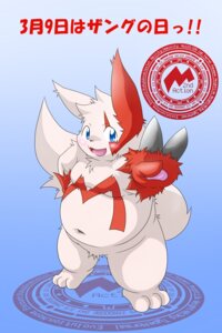 Rating: Questionable Score: 0 Tags: 2:3 anthro belly e621 english_text fur generation_3_pokemon hi_res japanese_text levan_zan male markings nintendo open_mouth overweight overweight_anthro overweight_male pokemon pokemon-specific_day pokemon_(species) pubes red_markings semi-anthro simple_background slightly_chubby solo tail text translated white_body white_fur zangoose zangoose_day User: bunchy7s Rating: Questionable Score: 0 Tags: 2:3 anthro belly e621 english_text fur generation_3_pokemon hi_res japanese_text levan_zan male markings nintendo open_mouth overweight overweight_anthro overweight_male pokemon pokemon-specific_day pokemon_(species) pubes red_markings semi-anthro simple_background slightly_chubby solo tail text translated white_body white_fur zangoose zangoose_day User: bunchy7s