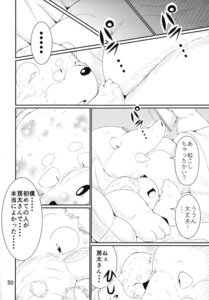 Rating: Safe Score: 0 Tags: anthro anthro_on_anthro bear comic dialogue e621 elephant elephantid fur hi_res japanese_text larger_male male male/male mammal monochrome moobs multiple_scenes octopus_tadashi overweight partially_translated proboscidean proboscis_(anatomy) size_difference smaller_male tadashi_hoso text translation_check translation_request trunk_(anatomy) tusks yuta_urabe User: bunchy7s