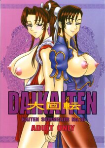 Rating: Explicit Score: 0 Tags: capcom chun-li death_battle fatal_fury female human king_of_fighters mai_shiranui rule34 snk straight_hair street_fighter User: bunchy7s