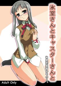 Rating: Explicit Score: 0 Tags: bottomless breast_grab breasts fate/stay_night fate_(series) female glasses grey_eyes grey_hair himuro_kane masturbation rule34 school_uniform serafuku yokoshima_takemaru User: bunchy7s