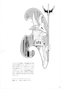 Rating: Safe Score: 0 Tags: anthro burmecian clothed clothing dragoon e621 english_text female final_fantasy final_fantasy_ix fingers freya_crescent hat headgear headwear hi_res mammal melee_weapon monochrome polearm pupils rodent simple_background solo square_enix text topwear unknown_artist weapon white_background white_body User: bunchy7s Rating: Safe Score: 0 Tags: anthro burmecian clothed clothing dragoon e621 english_text female final_fantasy final_fantasy_ix fingers freya_crescent hat headgear headwear hi_res mammal melee_weapon monochrome polearm pupils rodent simple_background solo square_enix text topwear unknown_artist weapon white_background white_body User: bunchy7s