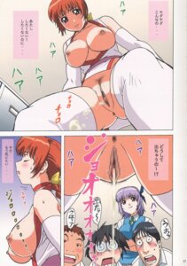 Rating: Explicit Score: 0 Tags: 2girls 3boys anus blush bottomless breasts censored clothing comic erect_nipples exhibitionism female glasses golden_shower huge_breasts male nipples oppai pee_squat_outdoors peeing pubic_hair purple_hair red_hair relief rule34 solo_focus translation_request urine watersports User: bunchy7s