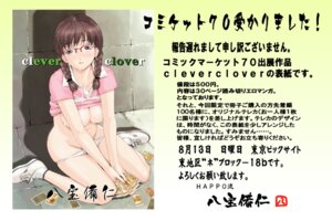 Rating: Questionable Score: 0 Tags: 1girls after_sex blush braid breasts brown_eyes brown_hair card cards cum female female_only footwear glasses happoubi_jin holding holding_card kneeling long_hair navel no_bra no_pants original panties panty_pull rule34 shirt_lift shoes shoes_without_bottomwear sitting sneakers sneakers_without_bottomwear socks solo twin_braids underwear white_legwear white_panties white_socks User: bunchy7s Rating: Questionable Score: 0 Tags: 1girls after_sex blush braid breasts brown_eyes brown_hair card cards cum female female_only footwear glasses happoubi_jin holding holding_card kneeling long_hair navel no_bra no_pants original panties panty_pull rule34 shirt_lift shoes shoes_without_bottomwear sitting sneakers sneakers_without_bottomwear socks solo twin_braids underwear white_legwear white_panties white_socks User: bunchy7s