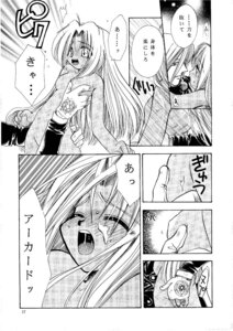 Rating: Explicit Score: 0 Tags: alucard_(hellsing) comic female hellsing integra_hellsing rule34 tagme User: bunchy7s Rating: Explicit Score: 0 Tags: alucard_(hellsing) comic female hellsing integra_hellsing rule34 tagme User: bunchy7s