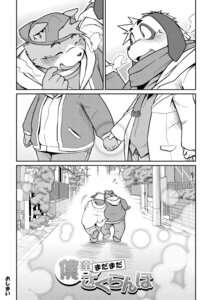 Rating: Safe Score: 0 Tags: anthro bear canid canine canis clothed clothing comic domestic_dog duo e621 greyscale hand_holding hat headgear headwear hi_res japanese_text male mammal monochrome multiple_scenes overweight scarf solo street tail takagi_kyou text translation_request User: bunchy7s Rating: Safe Score: 0 Tags: anthro bear canid canine canis clothed clothing comic domestic_dog duo e621 greyscale hand_holding hat headgear headwear hi_res japanese_text male mammal monochrome multiple_scenes overweight scarf solo street tail takagi_kyou text translation_request User: bunchy7s