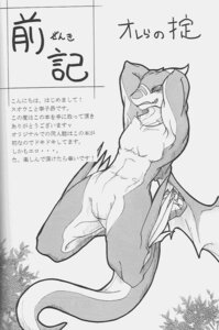 Rating: Questionable Score: 0 Tags: anthro comic dragon e621 greyscale hi_res japanese_text male membrane_(anatomy) membranous_wings monochrome muscular muscular_anthro muscular_male mythological_creature mythological_scalie mythology risuou scalie simple_background solo source_request tail text translated white_background wings User: bunchy7s