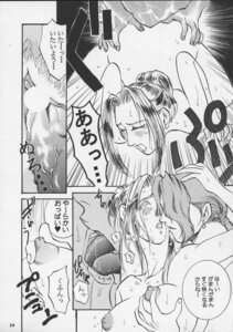 Rating: Explicit Score: 0 Tags: 1999 1girls comic female final_fantasy final_fantasy_viii quistis_trepe rule34 tagme umematsu_thomas User: bunchy7s Rating: Explicit Score: 0 Tags: 1999 1girls comic female final_fantasy final_fantasy_viii quistis_trepe rule34 tagme umematsu_thomas User: bunchy7s