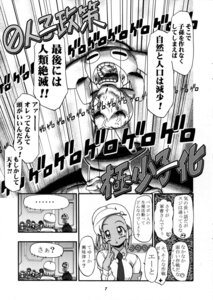 Rating: Explicit Score: 0 Tags: 2005 angol_mois comic female keroro_gunsou kousaka_jun rule34 tagme User: bunchy7s