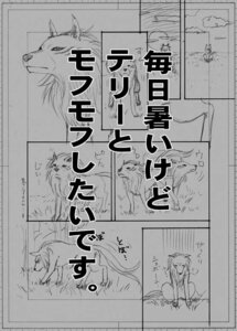 Rating: Safe Score: 0 Tags: ambiguous_gender battle_wolf canid canine canis cloth digitigrade e621 feral fur graphite_(artwork) mammal monochrome quadruped solo tail terry_cloth toriko_(series) traditional_media_(artwork) unknown_artist wolf User: bunchy7s