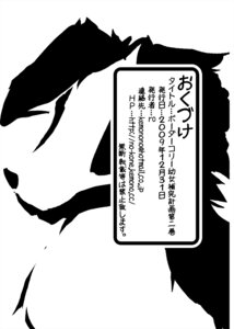 Rating: Safe Score: 0 Tags: ambiguous_gender canid canine canis comic domestic_dog e621 feral hi_res japanese_text logo mammal monochrome nyankone silhouette solo text User: bunchy7s Rating: Safe Score: 0 Tags: ambiguous_gender canid canine canis comic domestic_dog e621 feral hi_res japanese_text logo mammal monochrome nyankone silhouette solo text User: bunchy7s