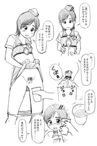 Rating: Explicit Score: 0 Tags: berryz_kobo blush blushing_at_viewer bottomwear censor_bar censored censored_pussy clitoral_hood clitoris embarrassed female female_focus hairy_pussy hat headwear hello_project japanese_text labia looking_at_viewer monochrome panties pants_down peeing peeing_in_cup pointless_censoring pubic_hair pussy rule34 saki_shimizu short_hair skirt skirt_lift solo_focus standing standing_pee tagme text text_bubble tie topwear uniform urethra urinating urinating_female urination urine_in_container urine_stream User: bunchy7s