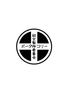 Rating: Safe Score: 0 Tags: black_and_white comic e621 hi_res japanese_text logo monochrome not_furry nyankone text translation_request zero_pictured User: bunchy7s