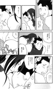 Rating: Explicit Score: 0 Tags: 2boys anal bent_over comic doggy_style fullmetal_alchemist gay greed_(fullmetal_alchemist) japanese japanese_text licking male male_only monochrome multiple_boys multiple_males pants_down rule34 sex solf_j_kimblee yaoi User: bunchy7s Rating: Explicit Score: 0 Tags: 2boys anal bent_over comic doggy_style fullmetal_alchemist gay greed_(fullmetal_alchemist) japanese japanese_text licking male male_only monochrome multiple_boys multiple_males pants_down rule34 sex solf_j_kimblee yaoi User: bunchy7s