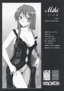 Rating: Explicit Score: 0 Tags: comic female lucky_star miki_hiiragi rule34 tagme User: bunchy7s