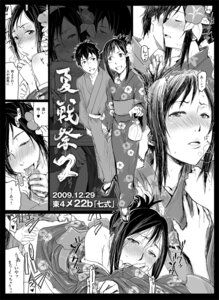 Rating: Explicit Score: 0 Tags: ass ass_grab bare_shoulders bent_over black_hair blush doggy_style fellatio female flower hair_flower hair_ornament japanese_clothes kimono kissing koiso_kenji male monochrome nanase_jiro off_shoulder oral penis rule34 sex shinohara_natsuki smile summer_wars User: bunchy7s Rating: Explicit Score: 0 Tags: ass ass_grab bare_shoulders bent_over black_hair blush doggy_style fellatio female flower hair_flower hair_ornament japanese_clothes kimono kissing koiso_kenji male monochrome nanase_jiro off_shoulder oral penis rule34 sex shinohara_natsuki smile summer_wars User: bunchy7s