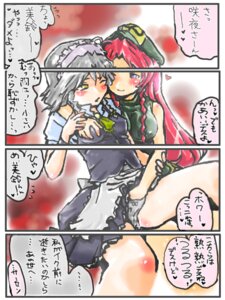 Rating: Questionable Score: 0 Tags: blue_eyes braid china_dress chinese_clothes female fingering goton_goton hat hong_meiling maid maid_headdress multiple_females multiple_girls panties red_hair rule34 sakuya_izayoi short_hair silver_hair the_embodiment_of_scarlet_devil touhou translated twin_braids underwear yellow_eyes yuri User: bunchy7s