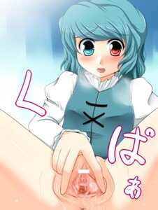 Rating: Explicit Score: 0 Tags: akatuki_(yamina) anus bar_censor blue_eyes blue_hair blush bottomless breath censored female gaping heterochromia kogasa_tatara mosaic_censoring pussy pussy_juice red_eyes rule34 short_hair solo spread_legs spread_pussy sweat touhou User: bunchy7s