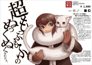 Rating: Safe Score: 0 Tags: domestic_cat duo e621 felid feline felis female human humor japanese_text longcat mammal meme partially_translated petaroh scarf tail text translation_request User: bunchy7s