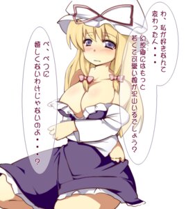 Rating: Explicit Score: 0 Tags: breasts female hat long_hair omomuroni purple_eyes rule34 touhou translation_request yukari_yakumo User: bunchy7s Rating: Explicit Score: 0 Tags: breasts female hat long_hair omomuroni purple_eyes rule34 touhou translation_request yukari_yakumo User: bunchy7s