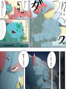 Rating: Safe Score: 0 Tags: 3:4 amputee beach chigiri comic detailed_background digital_media_(artwork) disability duo e621 eyes_closed female feraligatr generation_1_pokemon generation_2_pokemon hi_res ivysaur japanese_text male night nintendo outside plant pokemon pokemon_(species) rock sand scalie seaside sky sleeping star sun text translated tree User: bunchy7s Rating: Safe Score: 0 Tags: 3:4 amputee beach chigiri comic detailed_background digital_media_(artwork) disability duo e621 eyes_closed female feraligatr generation_1_pokemon generation_2_pokemon hi_res ivysaur japanese_text male night nintendo outside plant pokemon pokemon_(species) rock sand scalie seaside sky sleeping star sun text translated tree User: bunchy7s