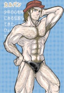 Rating: Explicit Score: 0 Tags: 1boy abs arm_hair armpit_hair artist_request bara black_thong blonde_hair blue_eyes bulge calvin_(harvest_moon) chest_hair facial_hair hairy harvest_moon harvest_moon_animal_parade hat human japanese_text leg_hair looking_to_the_side male male_only male_pubic_hair medium_hair muscles partially_clothed pubic_hair rule34 solo source_request stubble thong tree_of_tranquility yaoi User: bunchy7s