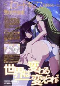 Rating: Questionable Score: 0 Tags: ass c.c. code_geass female green_eyes green_hair lelouch_lamperouge long_hair official_art rule34 scan thighhighs thighs User: bunchy7s