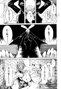 Rating: Safe Score: 0 Tags: anthro canid canine canis comic domestic_dog e621 female group harubon hi_res japanese_text male mammal monochrome text translation_request unknown_artist User: bunchy7s