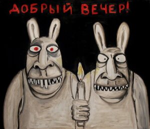 Rating: Safe Score: 0 Tags: anthro black_background black_eyes buckteeth candle candlelight clothing creepy duo e621 fire lagomorph leporid light looking_at_viewer low_res male mammal nightmare_fuel rabbit red_eyes red_text russian_text simple_background smile teeth text traditional_media_(artwork) translated vasya_lozhkin white_body white_skin User: bunchy7s