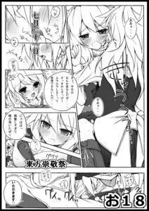Rating: Explicit Score: 0 Tags: alice_margatroid blush cunnilingus female hairband highres human kissing marisa_kirisame monochrome multiple_females multiple_girls oral rule34 saliva saliva_trail suzume_miku suzumemiku tongue touhou translated translation_request yuri User: bunchy7s