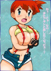 Rating: Questionable Score: 0 Tags: alternate_breast_size areolae bare_shoulders blue_eyes blush breast_grab breasts bursting_breasts censored cleavage clothing convenient_censoring covering covering_breasts crop_top curvy denim denim_shorts female female_only fingerless_gloves gloves green_eyes huge_breasts human_only kasumi_(pokemon) large_breasts lingerie lupus midriff naughty_face navel nintendo nipples open_mouth orange_hair panties pantyshot pokemon pokemon_(anime) ponytail red_hair rule34 shirt_lift short_hair short_shorts shorts side_ponytail solo striped striped_panties suspenders teasing text tied_hair translation_request unbuttoned underwear unzipped worried User: bunchy7s