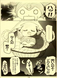 Rating: Explicit Score: 0 Tags: 1boy 1girls artist_request baku_(sanrio) comic comic_page end_page female japanese_text kuromi last_page male male/female onegai_my_melody page_14 rule34 sanrio tagme tagme_(artist) text User: bunchy7s