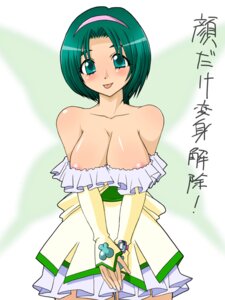 Rating: Explicit Score: 0 Tags: akimoto_komachi artist_request breasts clothing cure_mint_(cosplay) dress exposed_breasts fairy_wings female green_eyes green_hair hair_ornament large_breasts pink_hair_ornament precure pretty_cure rule34 tagme translation_request yes!_precure_5 User: bunchy7s Rating: Explicit Score: 0 Tags: akimoto_komachi artist_request breasts clothing cure_mint_(cosplay) dress exposed_breasts fairy_wings female green_eyes green_hair hair_ornament large_breasts pink_hair_ornament precure pretty_cure rule34 tagme translation_request yes!_precure_5 User: bunchy7s