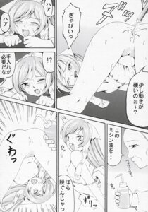 Rating: Explicit Score: 0 Tags: comic female himitsu_doyoubi hinaichigo rozen_maiden rule34 shinku souseiseki suiseiseki tagme User: bunchy7s