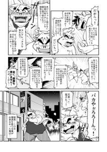 Rating: Explicit Score: 0 Tags: anthro comic d_(comic) e621 greyscale group hi_res japanese_text male mammal monochrome overweight suid suine sus_(pig) takagi_kyou text translation_request wild_boar User: bunchy7s